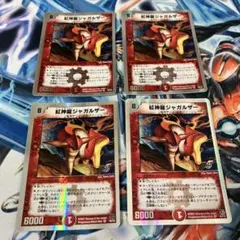 紅神龍ジャガルザー　銀枠