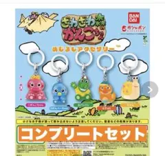 ざわざわ森のがんこちゃん めじるしアクセサリー 全5種セット