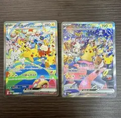 ポケモン　ピカチュウex SAR2枚セット