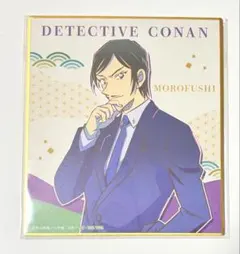 名探偵コナン 諸伏高明 色紙