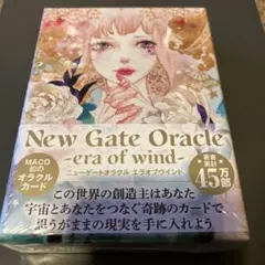 【新品未開封品】MACO ニューゲートオラクル エラオブウインド
