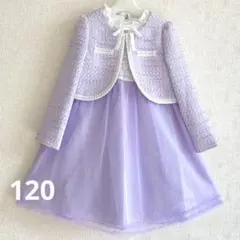 ELLE パープル×ツイード＊フォーマル 120入学 卒園 女の子 セレモニー