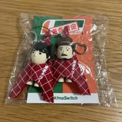 スカイマスイッチ PVCキーホルダー 2個セット 新品