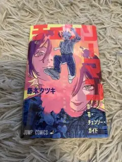 チェンソーマン