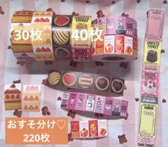 パティシエハリネズミ♡おすそ分け♡220枚