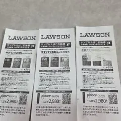 サンプルたばこ引換券 3枚