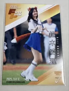 【鈴木愛理】始球式カード BBM FUSION 2025 シークレット