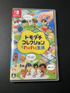 トモダチコレクション　わくわく生活　トモコレ　switchのサムネイル