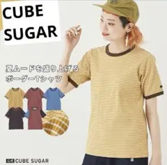 CUBESUGAR ボーダー Tシャツ　テレコ　リブのサムネイル