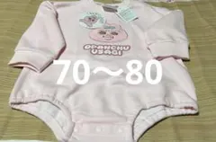 おぱんちゅうさぎ　ロンパース70〜80cm 2026年最新】おぱんちゅうさぎロンパースの人気アイテム - メルカリ