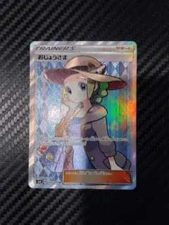 2026年最新】ポケモンカード sr おじょうさまの人気アイテム - メルカリ