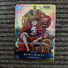 カード モンキーD・ルフィ 週刊少年ジャンプ特別付録P-043 白かけなし