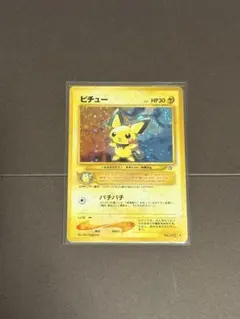 太*田様 ポケモンカード　旧裏　ピチュー (修正前) 拡張パック「金、銀、新世界