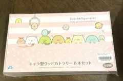 値下げ　すみっコぐらし カトラリー　食器　8本　セット　レア　ウッド　非売品