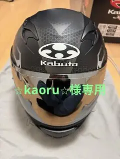 Kabuto KAMUI-III ESTELAのサムネイル