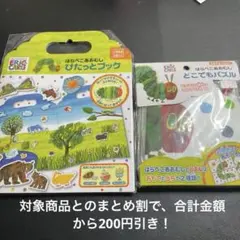 知育玩具　はらぺこあおむし　パズル シール　ブックのサムネイル