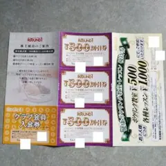 ラウンドワン　株主優待　他