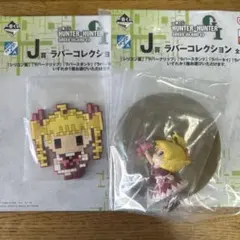 一番くじ　J賞