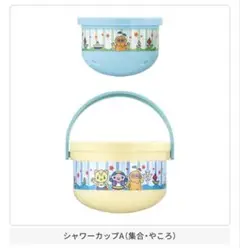 ファンターネ！　シャワーカップ