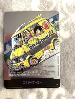 エナジーマーカーE-75 ドラゴンボールカード　マンガブースター2