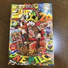 新品・未読・付録付き 週刊少年ジャンプ 2026年 33号 - メルカリ