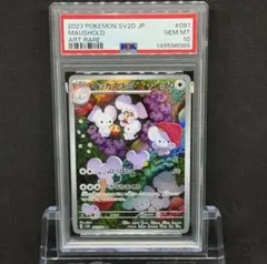 ☆PSA10☆【イッカネズミ/AR/SV2D】MAUSHOLD 081/071 - メルカリ