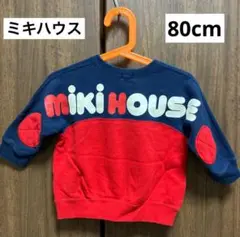 【ミキハウス】ロゴ　トレーナー　80cm