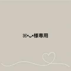 《ꕤ•ᴗ•様専用》すのチル　チルぬい　服　ONパーカー