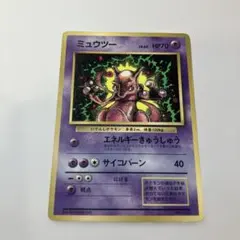 ラ*ジ様 ミュウツー_「月刊コロコロコミック97年6月号」 おまけカード PRO