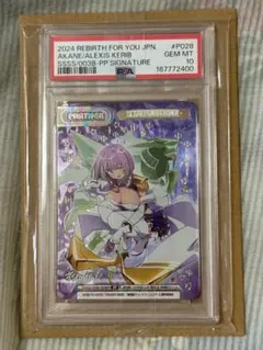 reバース　PSA10　gridman　新条アカネ＆アレクシス・ケリヴ　pp PSA10 新条アカネ&アレクシス・ケリヴ PP サイン reバース - メルカリ
