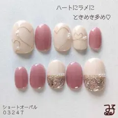 083_ネイルチップ ハート パール ラメ ベージュ 可愛い 女子会