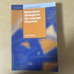 Motivational strategies in the classroom