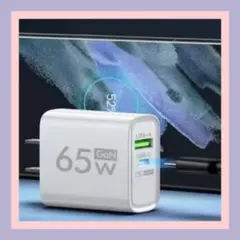 65W GaN PDQC対応USB充電器2PORT iPhoneAndroid他