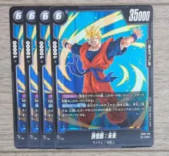 ドラゴンボール フュージョンワールド 孫悟飯:SH 4枚セット - メルカリ
