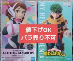 僕のヒーローアカデミア 緑谷 出久　麗日お茶子