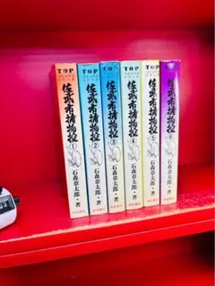 【全巻初版】佐武と市捕物控 全17巻セット 石森章太郎 サンコミックス 全巻初版・全17巻セット】佐武と市捕物控 石森章太郎 サンコミックス