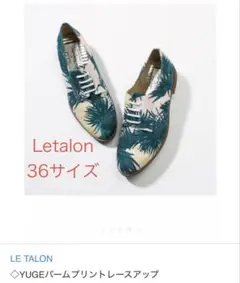 Letalon パームプリント フラットシューズ 36サイズ