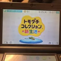 トモダチコレクション新生活