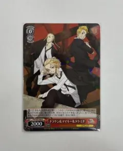 東京リベンジャーズ ヴァイスシュヴァルツ