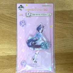ウマ娘 アクリルスタンド シーザリオ