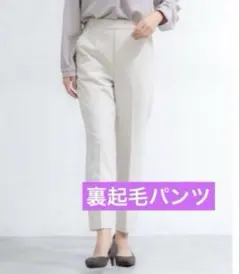 【試着のみ】ハニーズ　裏起毛　テーパードパンツ　ハニぽか