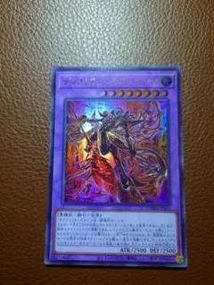 遊戯王　デスピアンクエリティス　ウルトラ