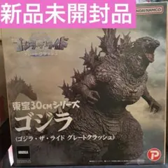 2026年最新】東宝30cmシリーズ ゴジラ・ザ・ライドの人気アイテム