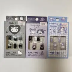 【新品未使用品】　サンリオ　ネイルチップ　3種セット