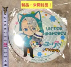 【新品・未開封】ユーリ!!! on ICE 缶バッジ ナンジャタウン ガラポン