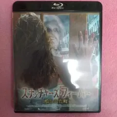 中古Blu-ray　希少セル版　スナッチャーズ・フィーバー-喰われた町- Amazon.co.jp: スナッチャーズ・フィーバー -喰われた町- [Blu