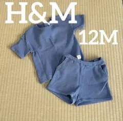 H&M セットアップ　ワッフル　コットン100 半袖　半ズボン　青　12Mのサムネイル