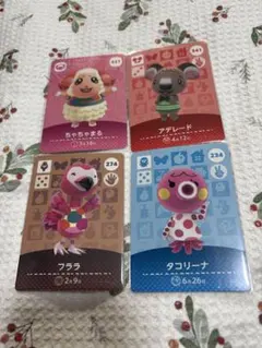 あつまれどうぶつの森 amiiboカード 4枚セット