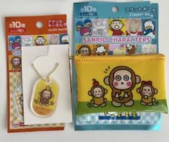 おさるのもんきち フラットポーチ アクリルキーホルダー
