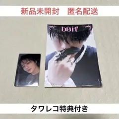 Stray Kids DO IT [ACCORDION VER.] アイエン